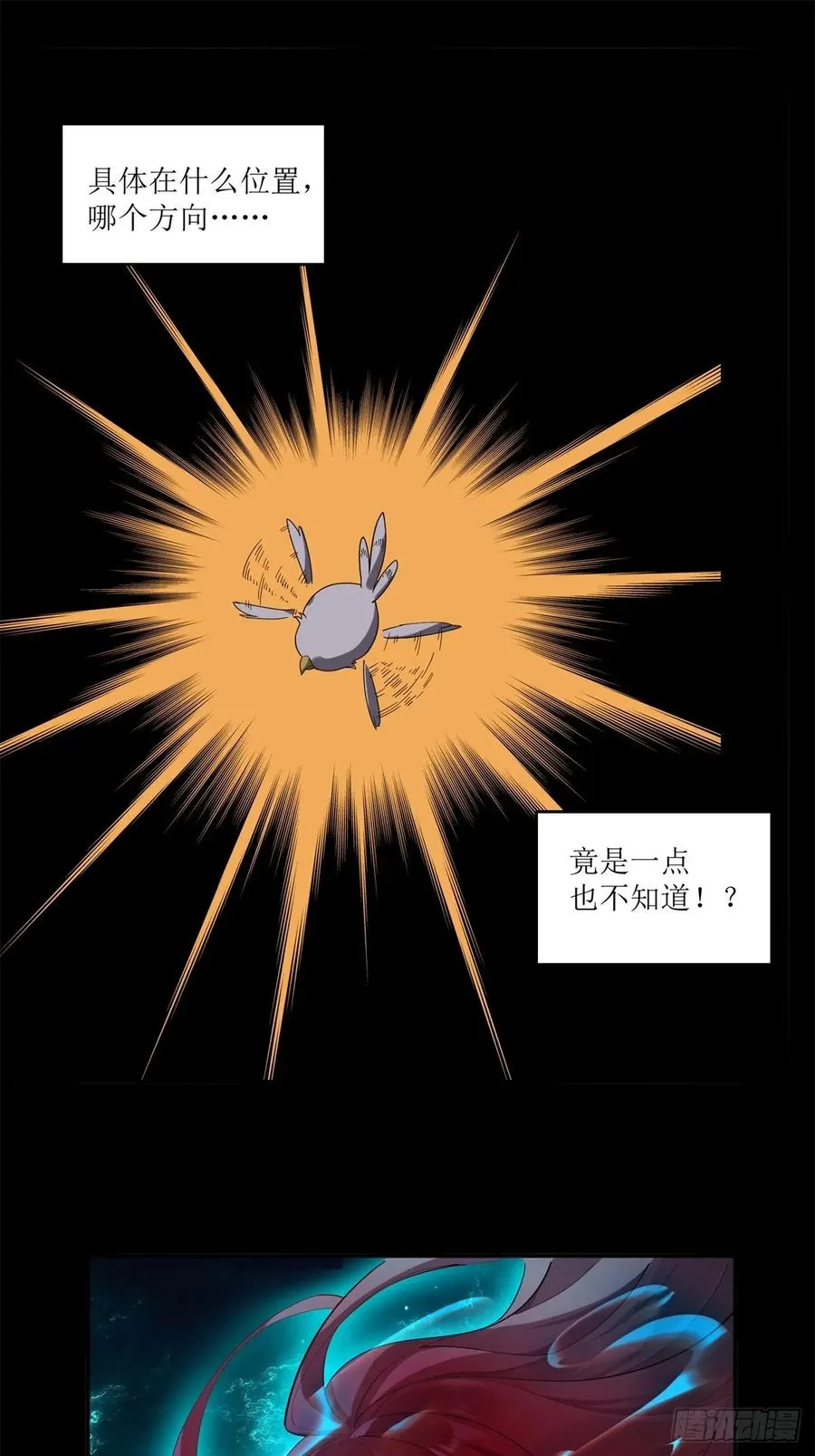 第25话 第36页