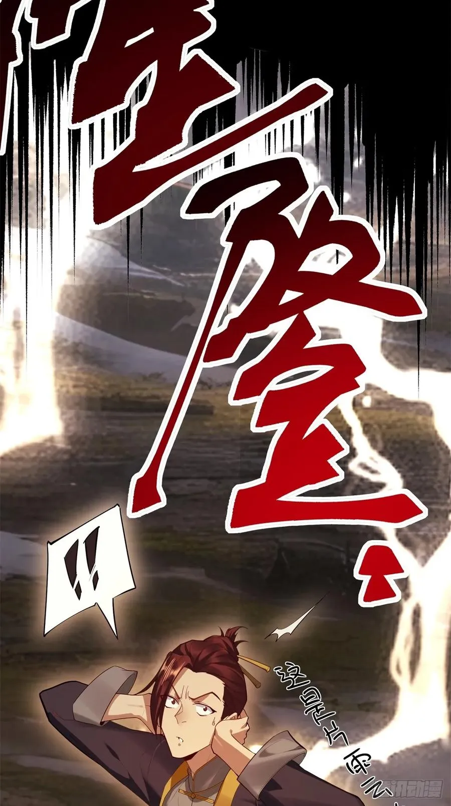第25话 第38页