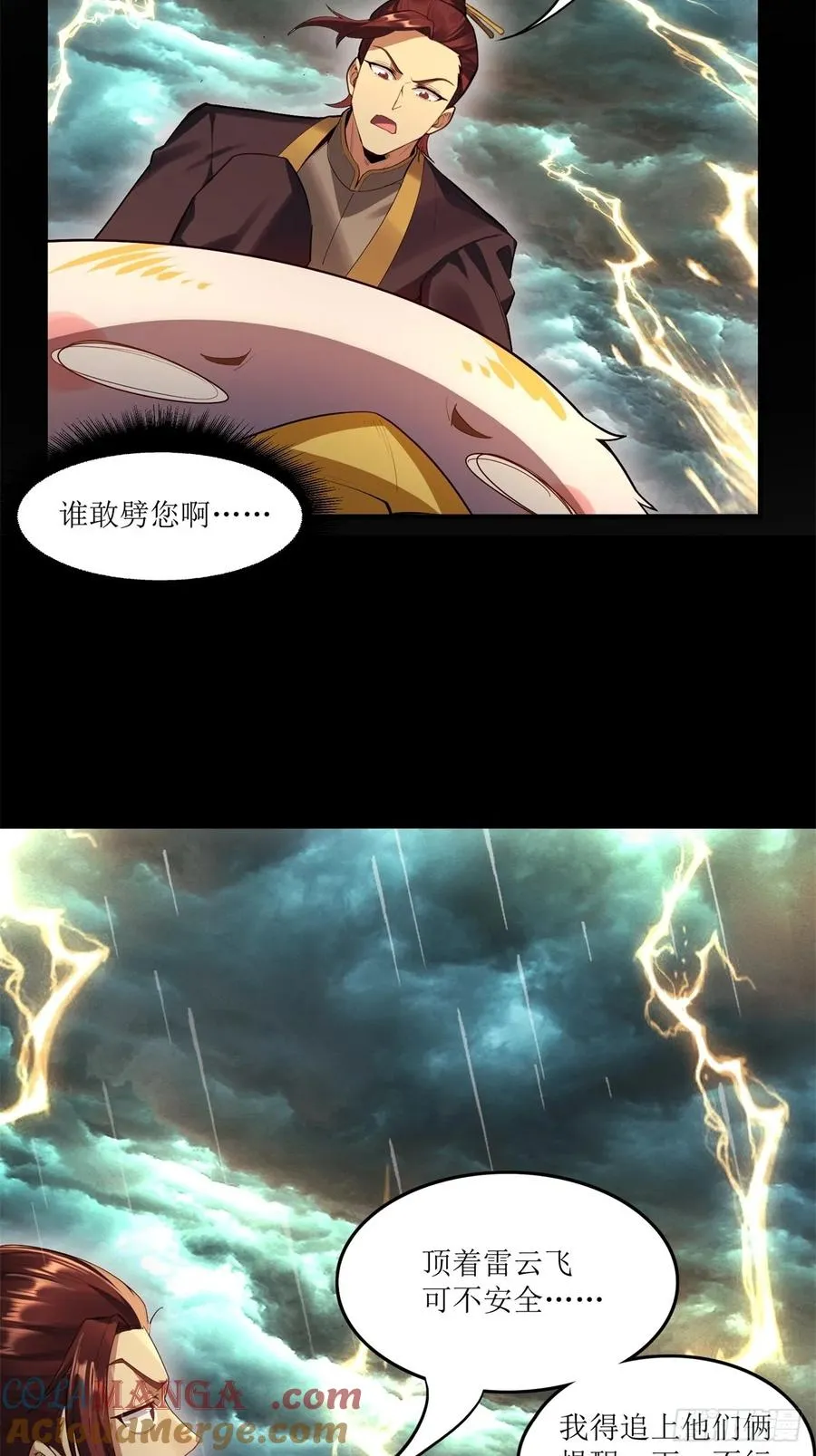 第25话 第40页