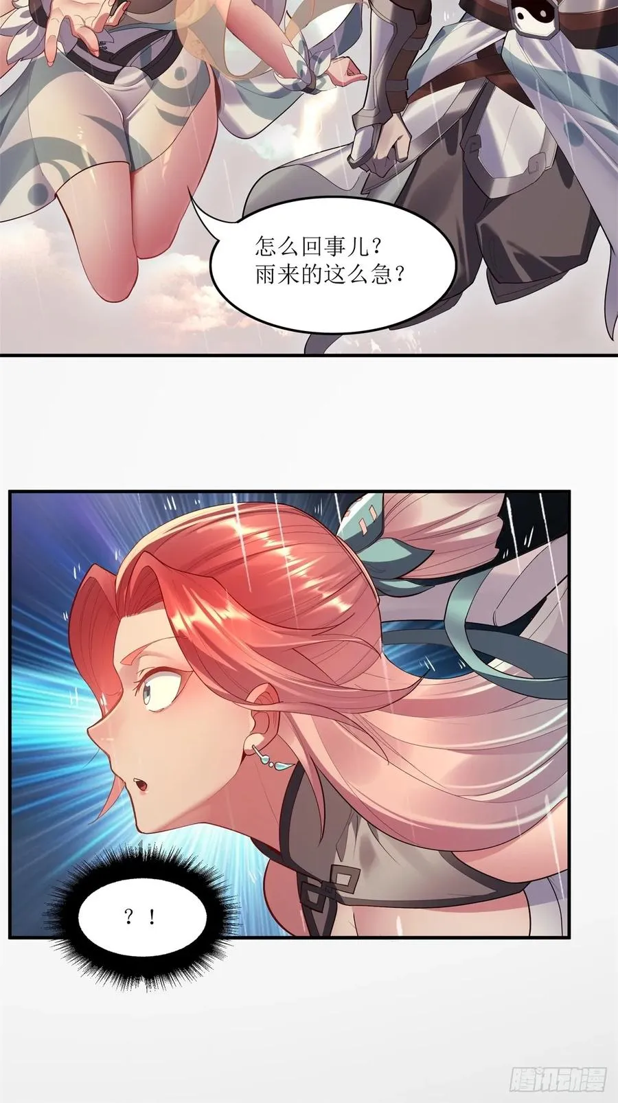第25话 第42页