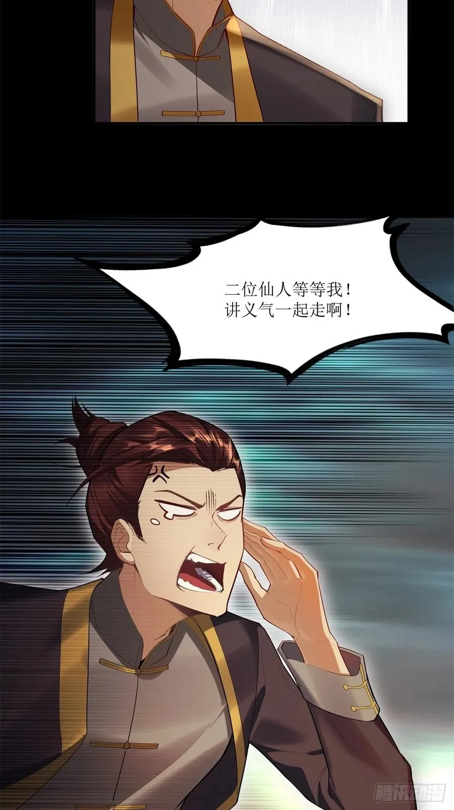第25话 第53页