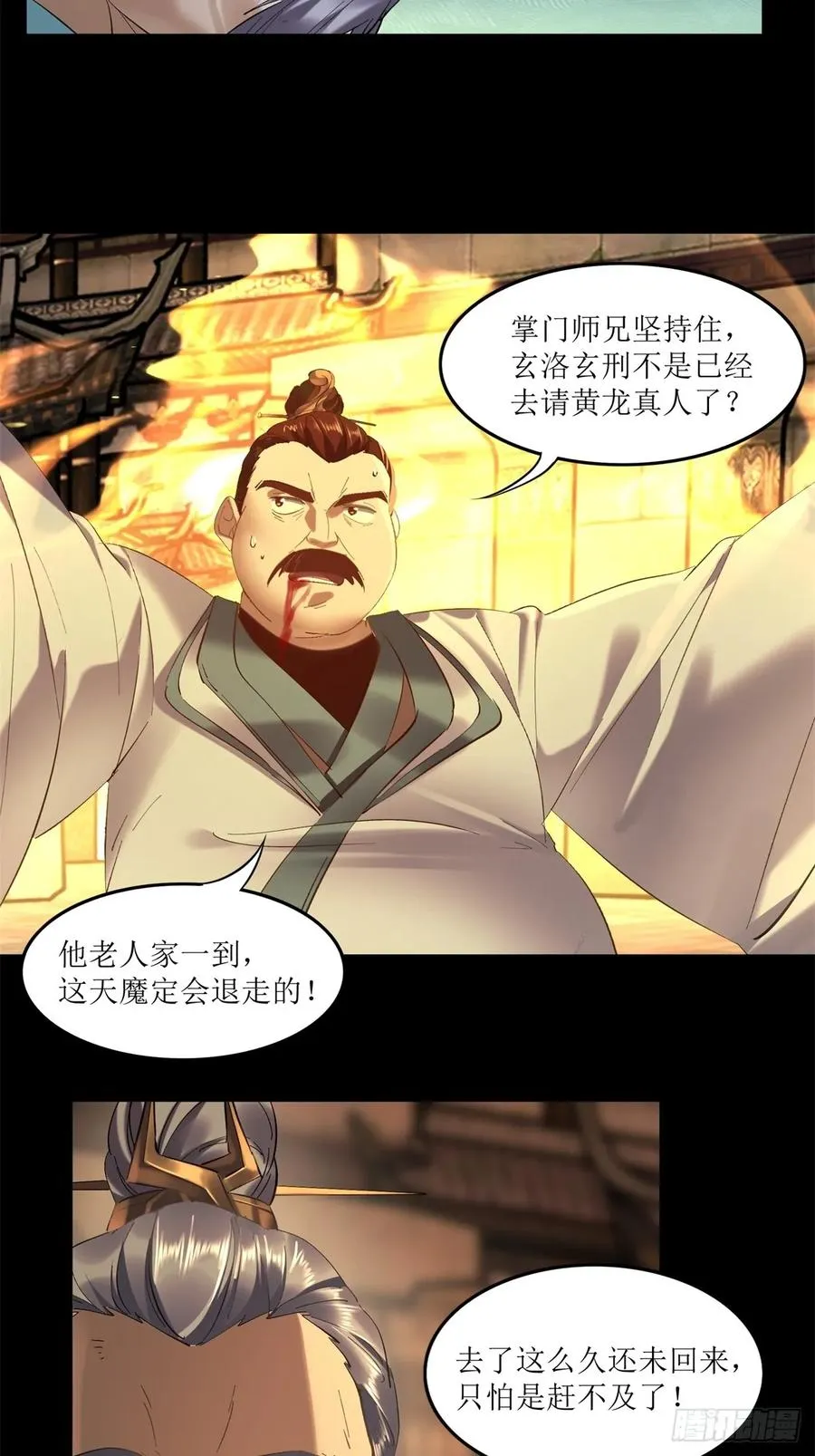 第26话 第18页