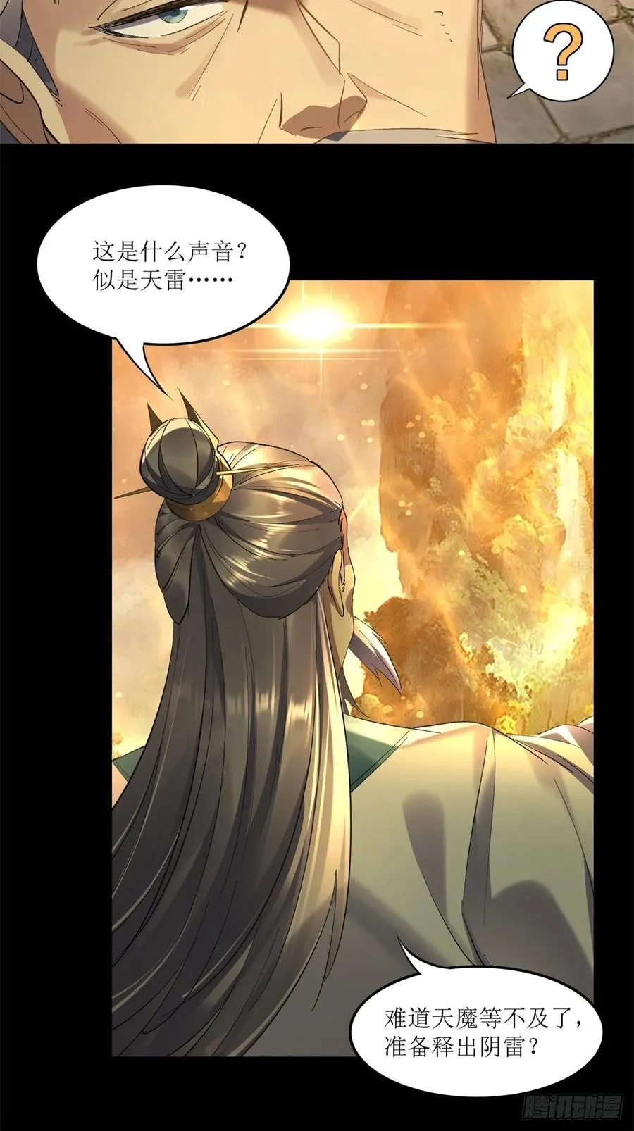 第26话 第20页