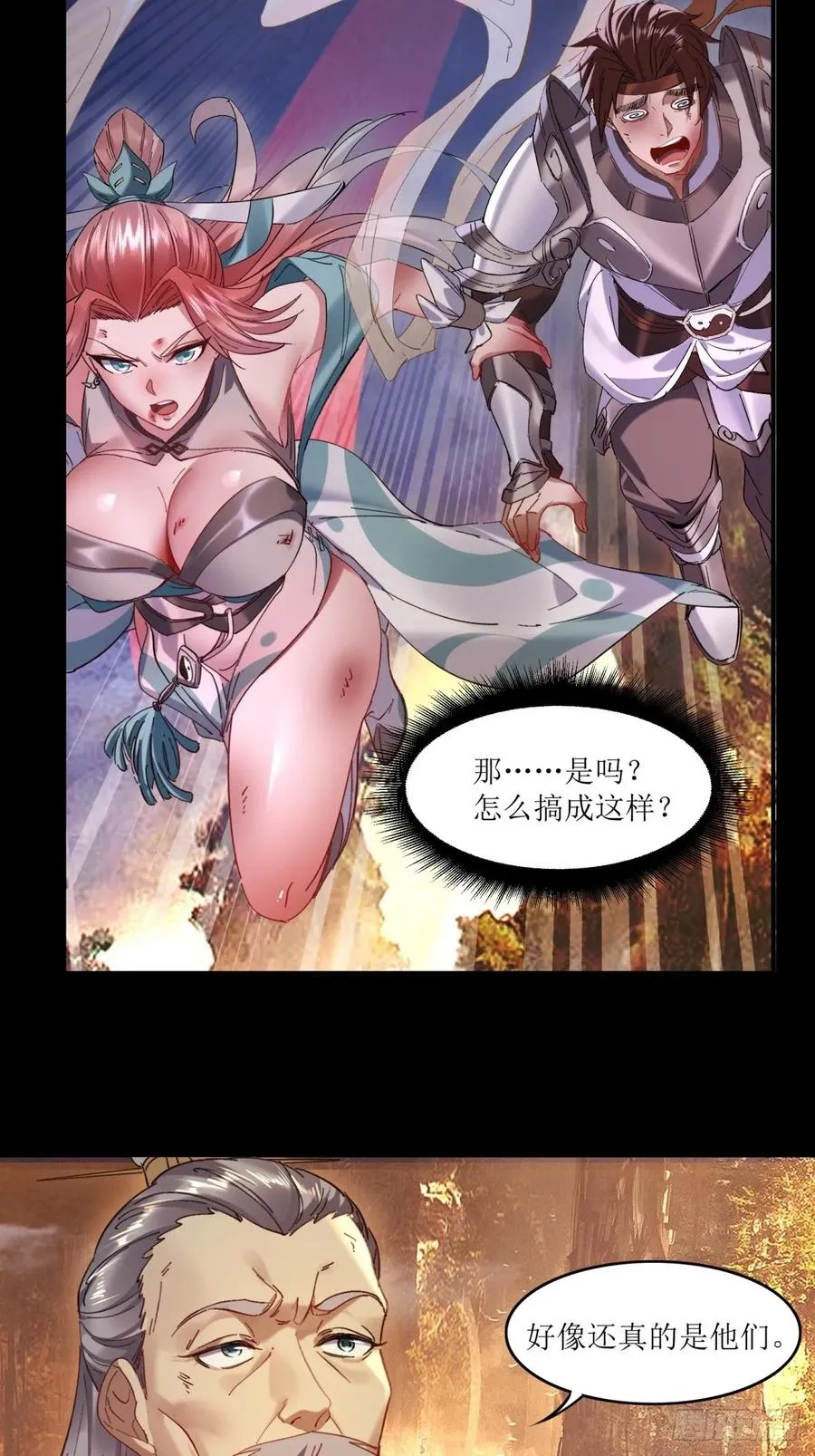 第26话 第23页