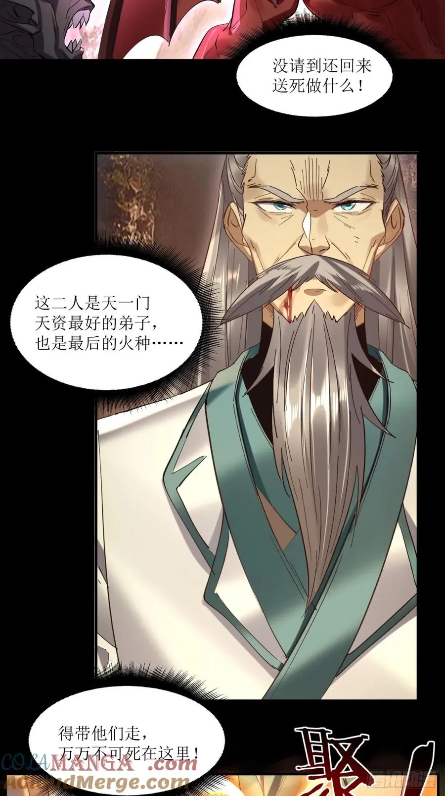 第26话 第25页