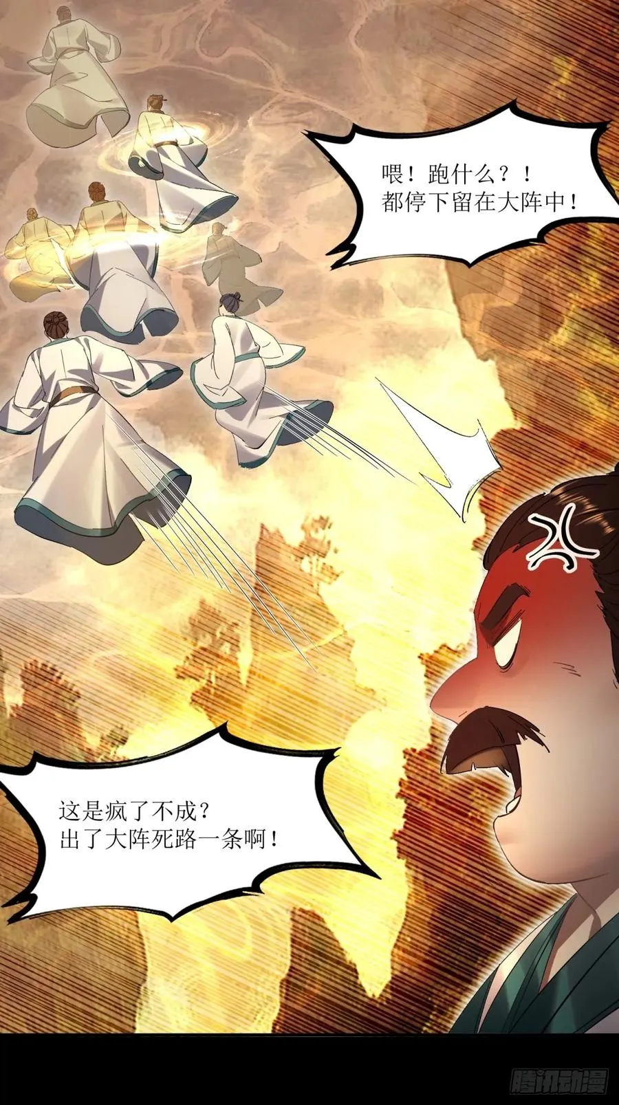 第26话 第33页