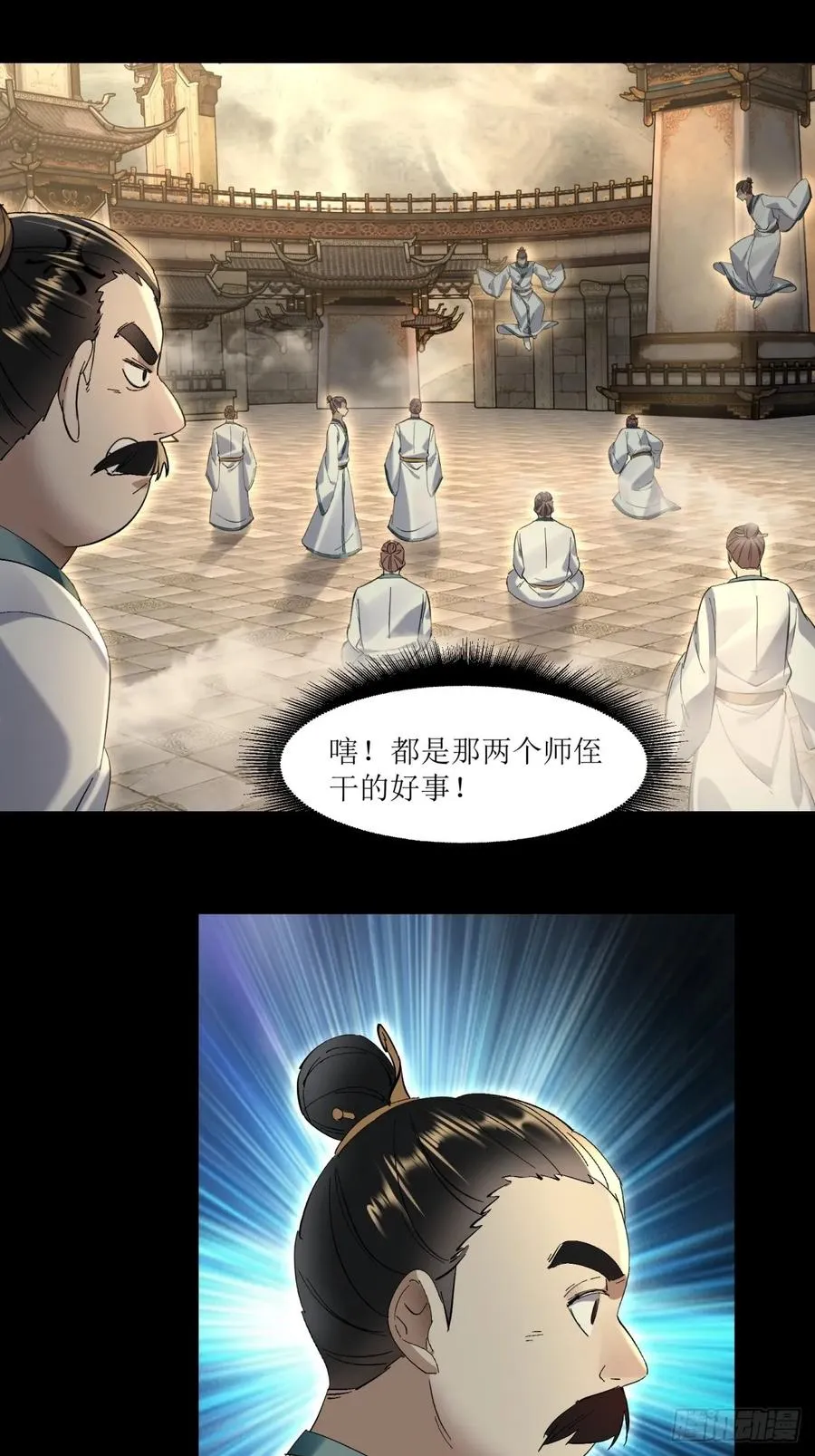 第26话 第35页