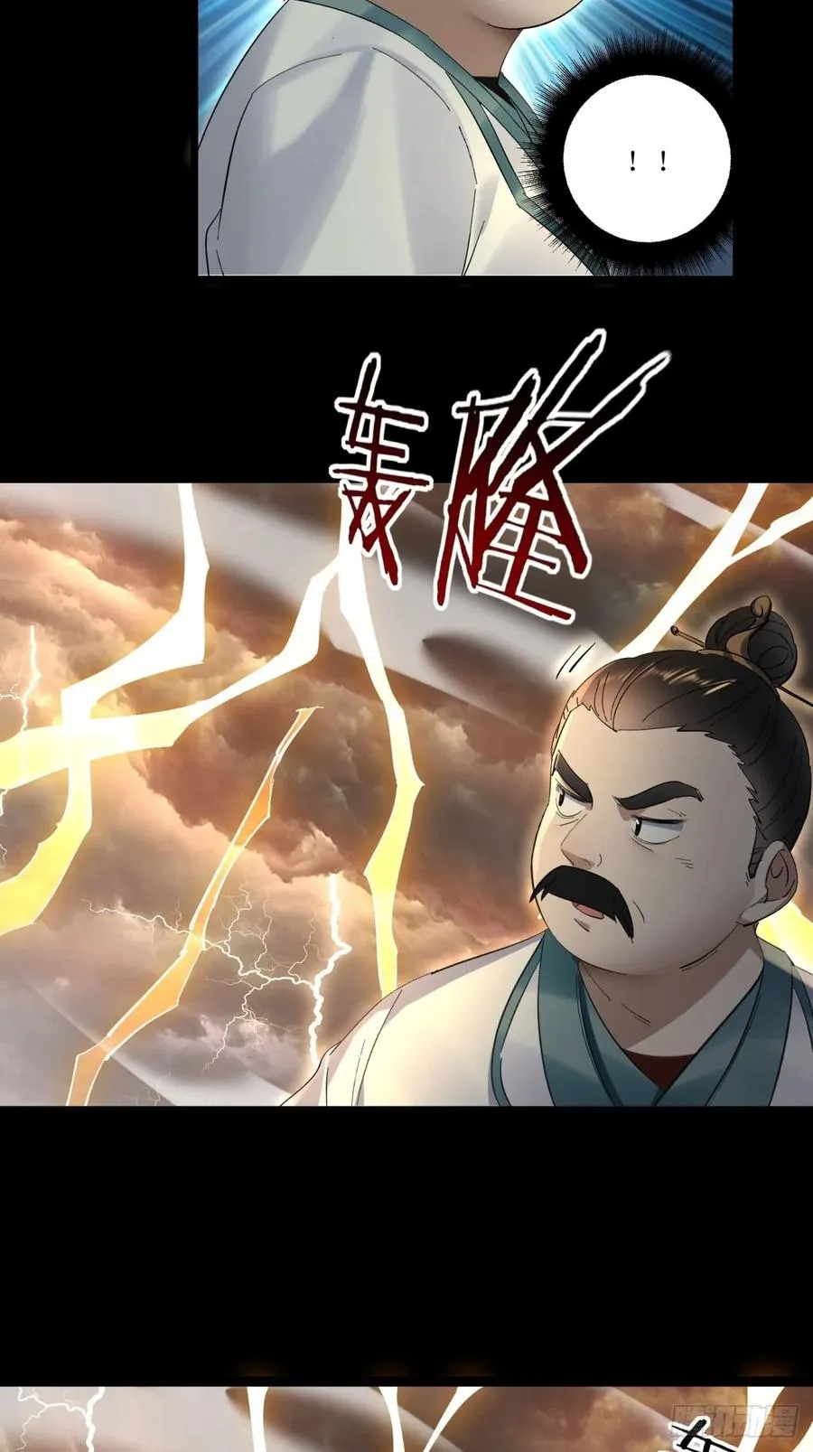 第26话 第36页