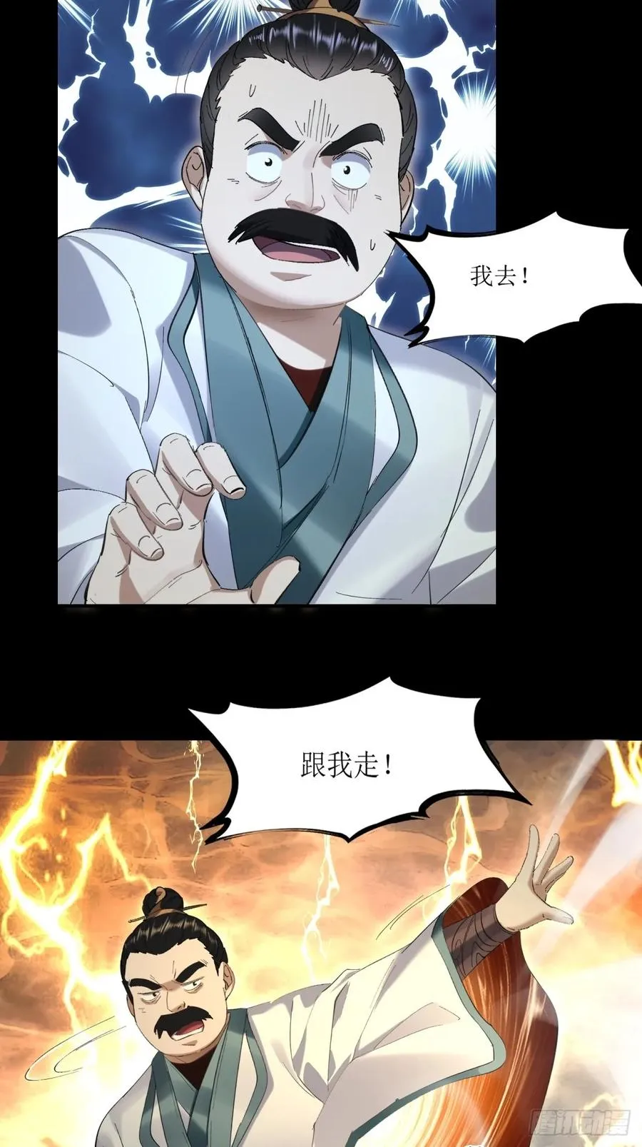 第26话 第38页