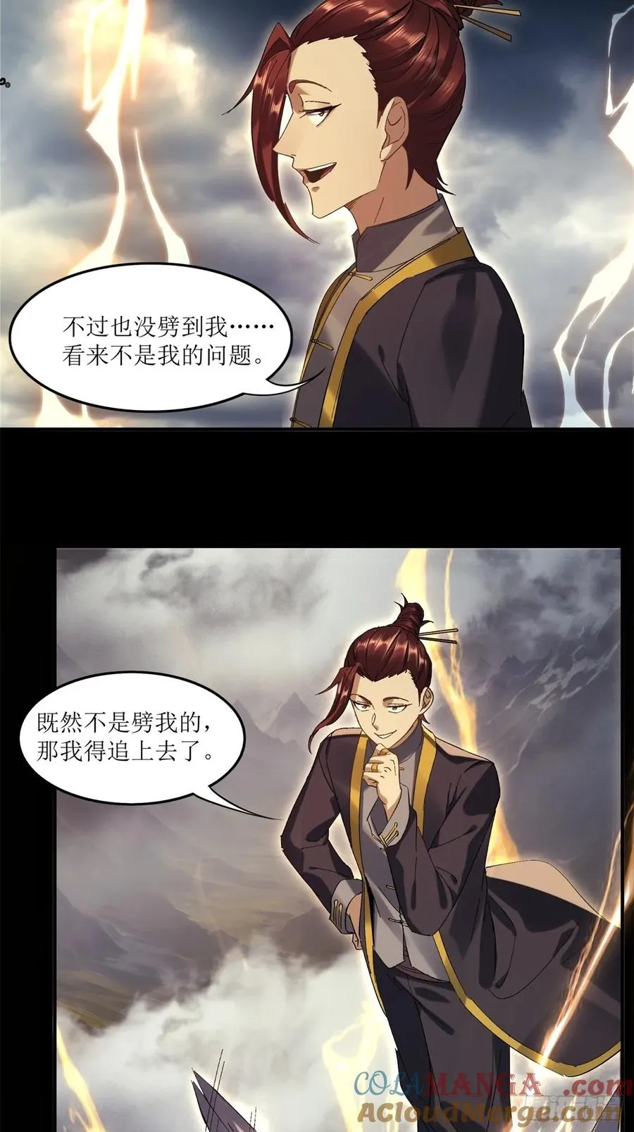 第26话 第43页