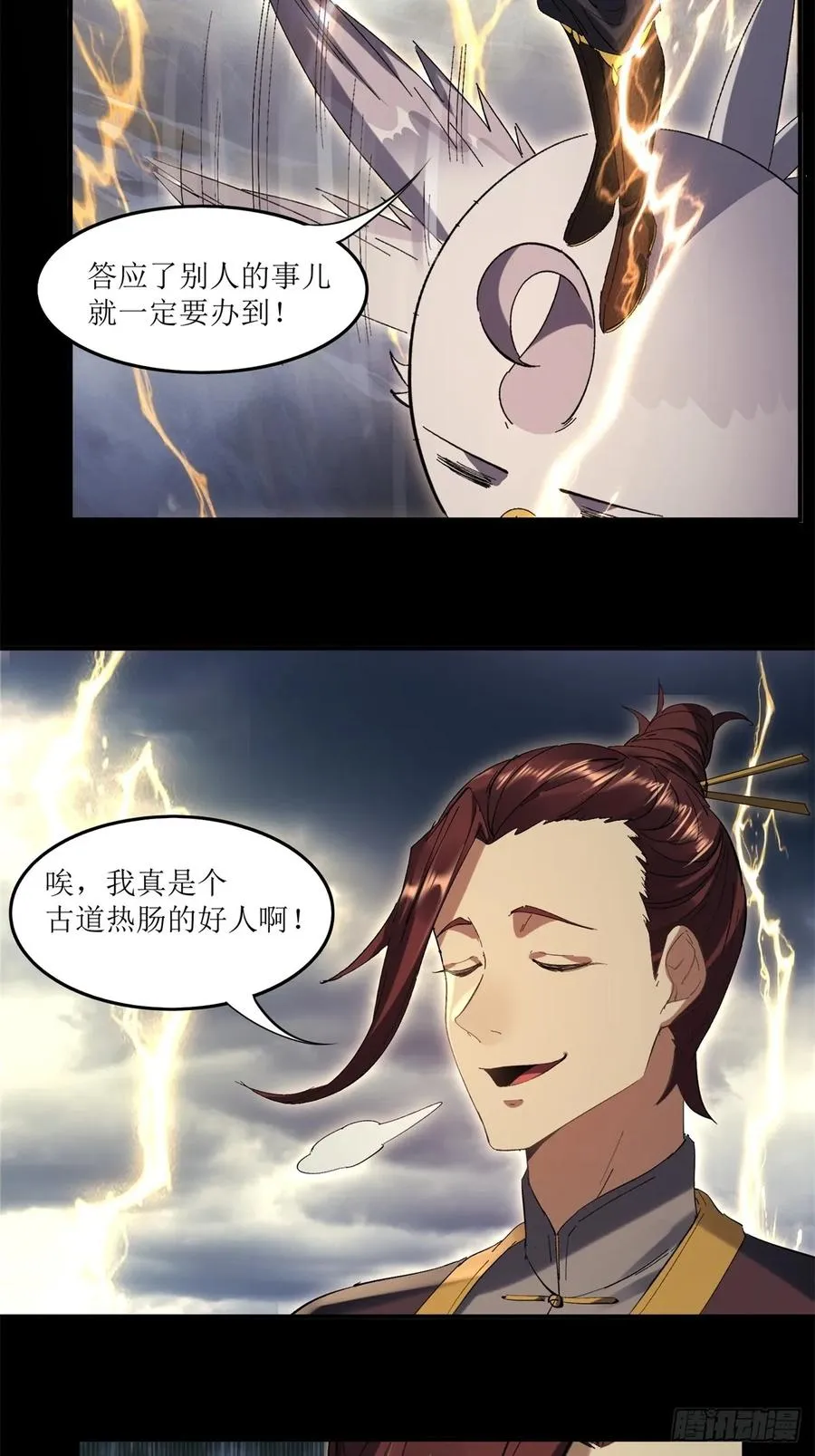 第26话 第44页