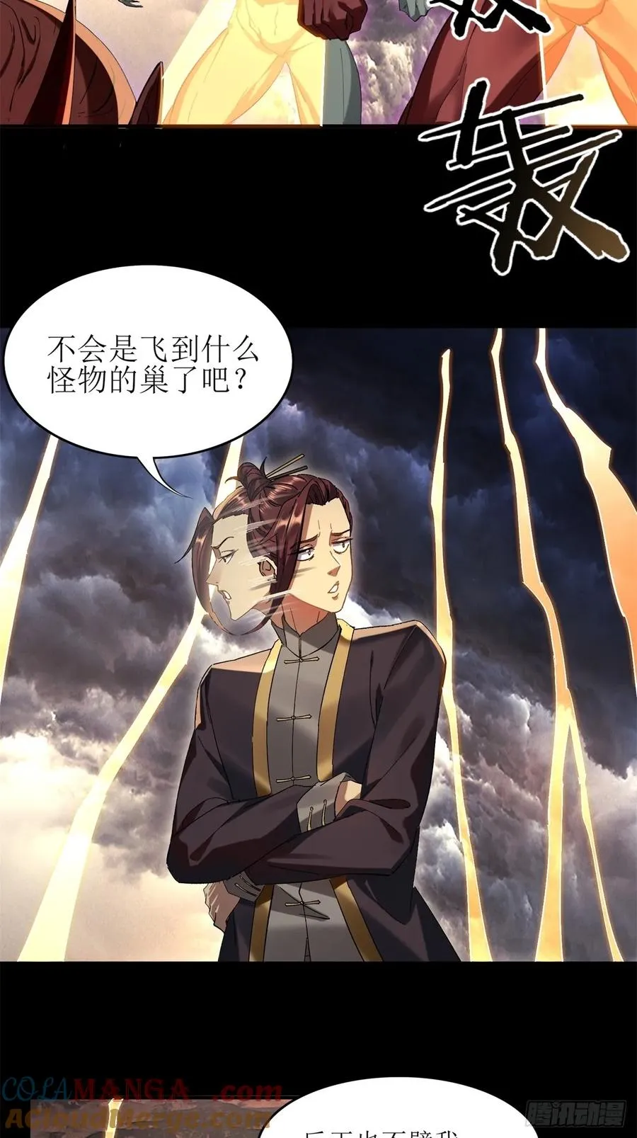 第26话 第52页