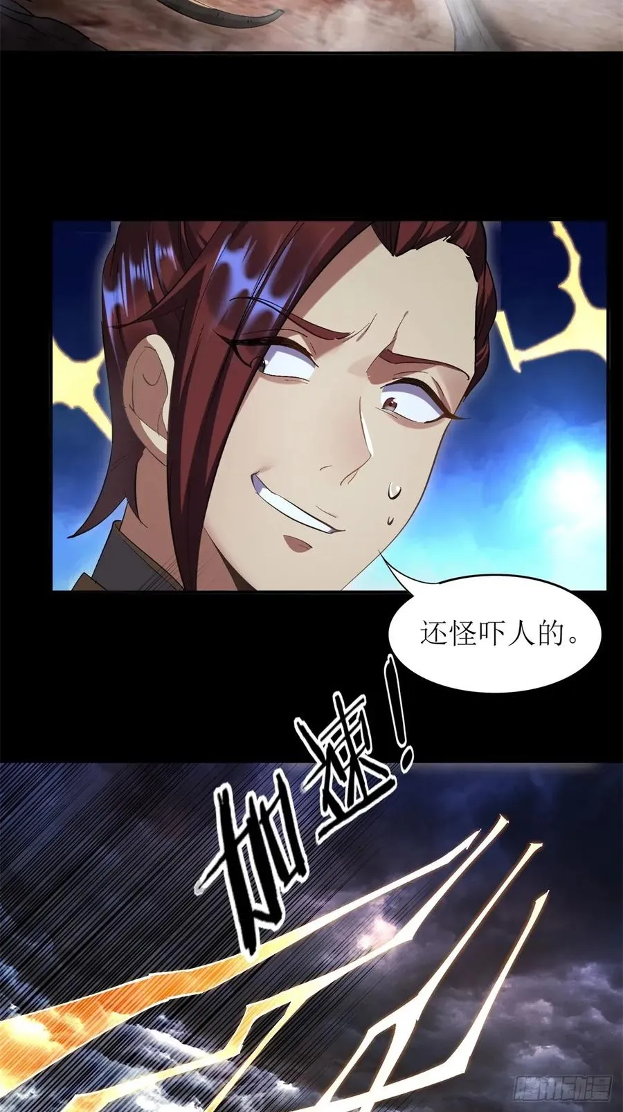 第27话 第11页
