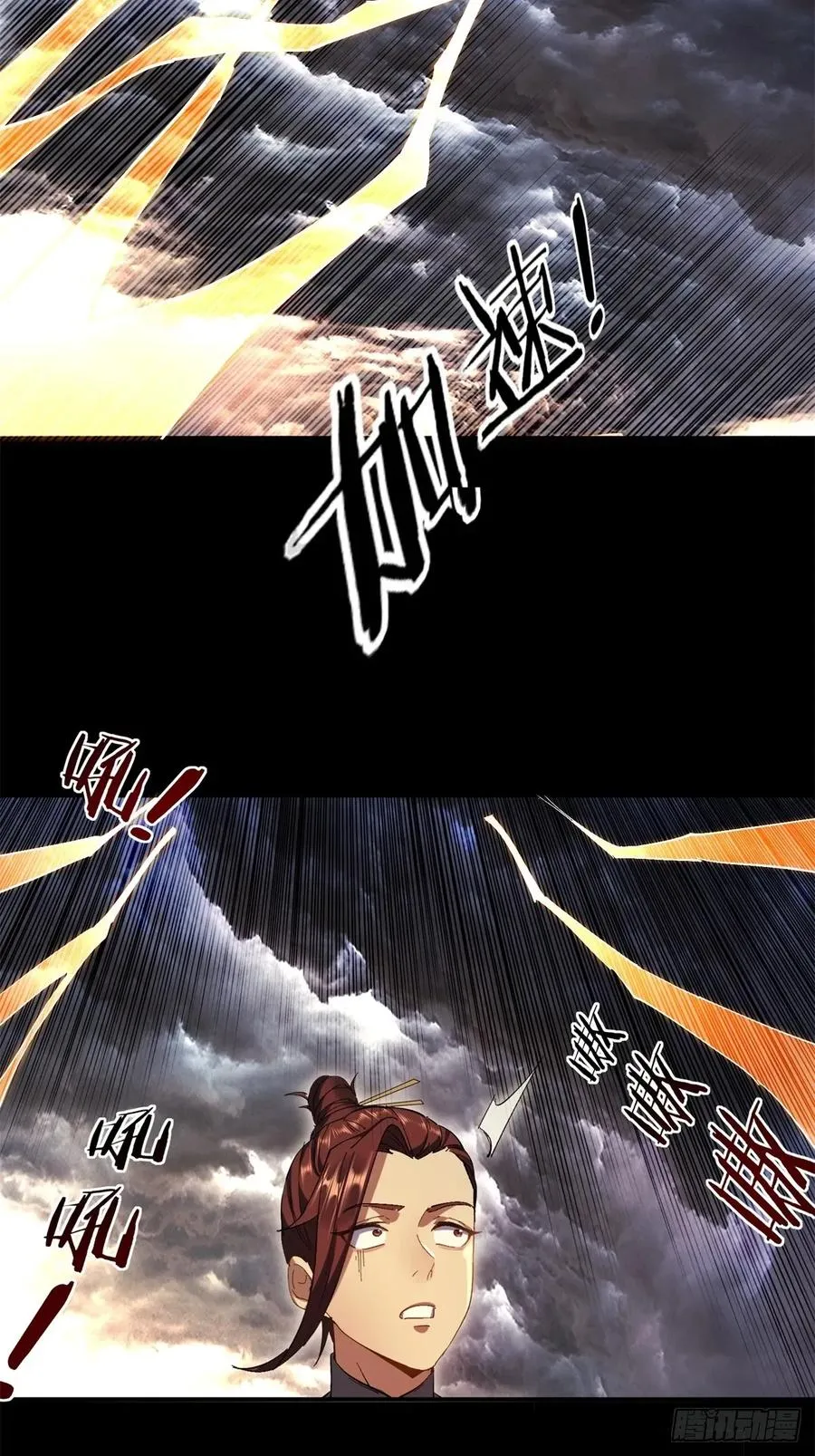 第27话 第12页