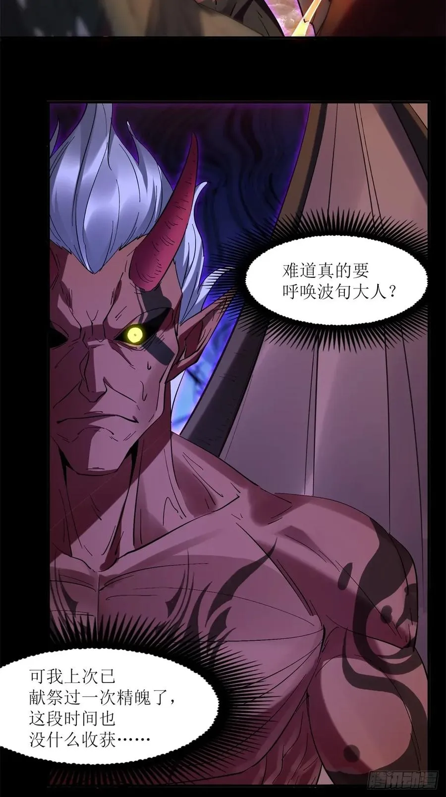 第27话 第24页