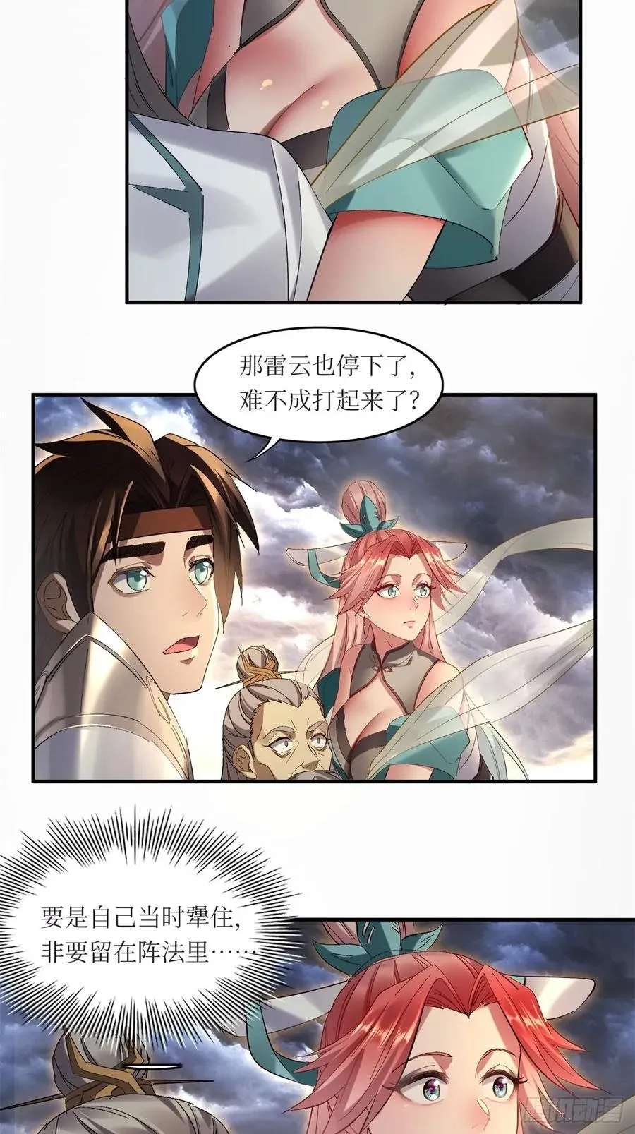 第27话 第30页