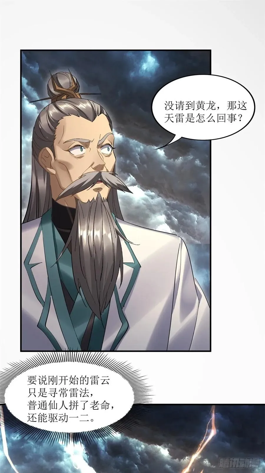 第27话 第35页