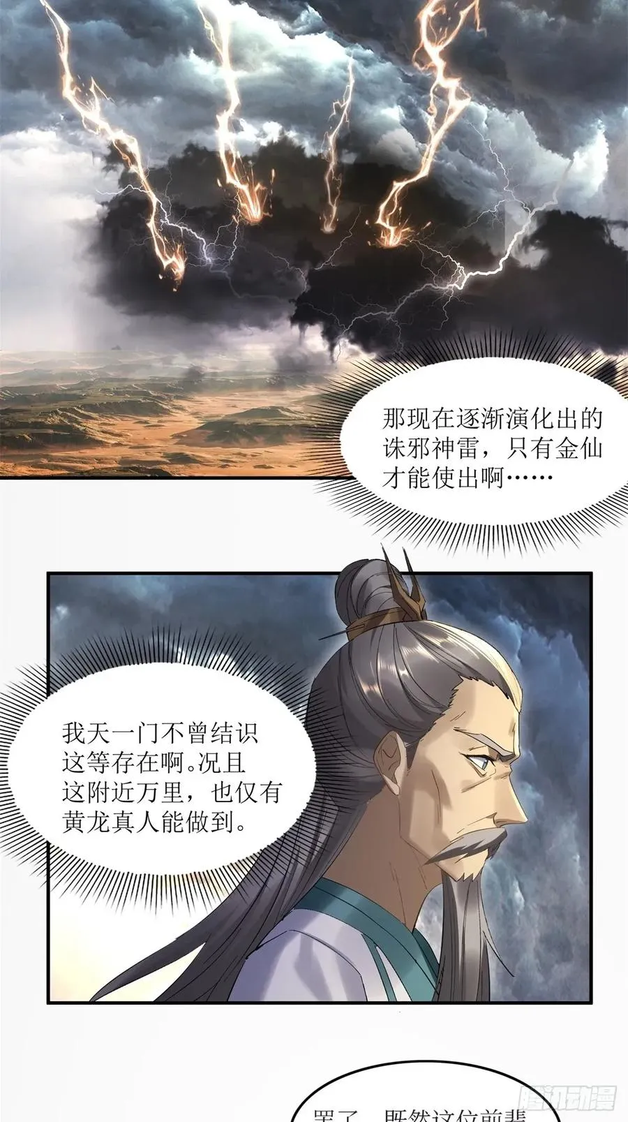 第27话 第36页