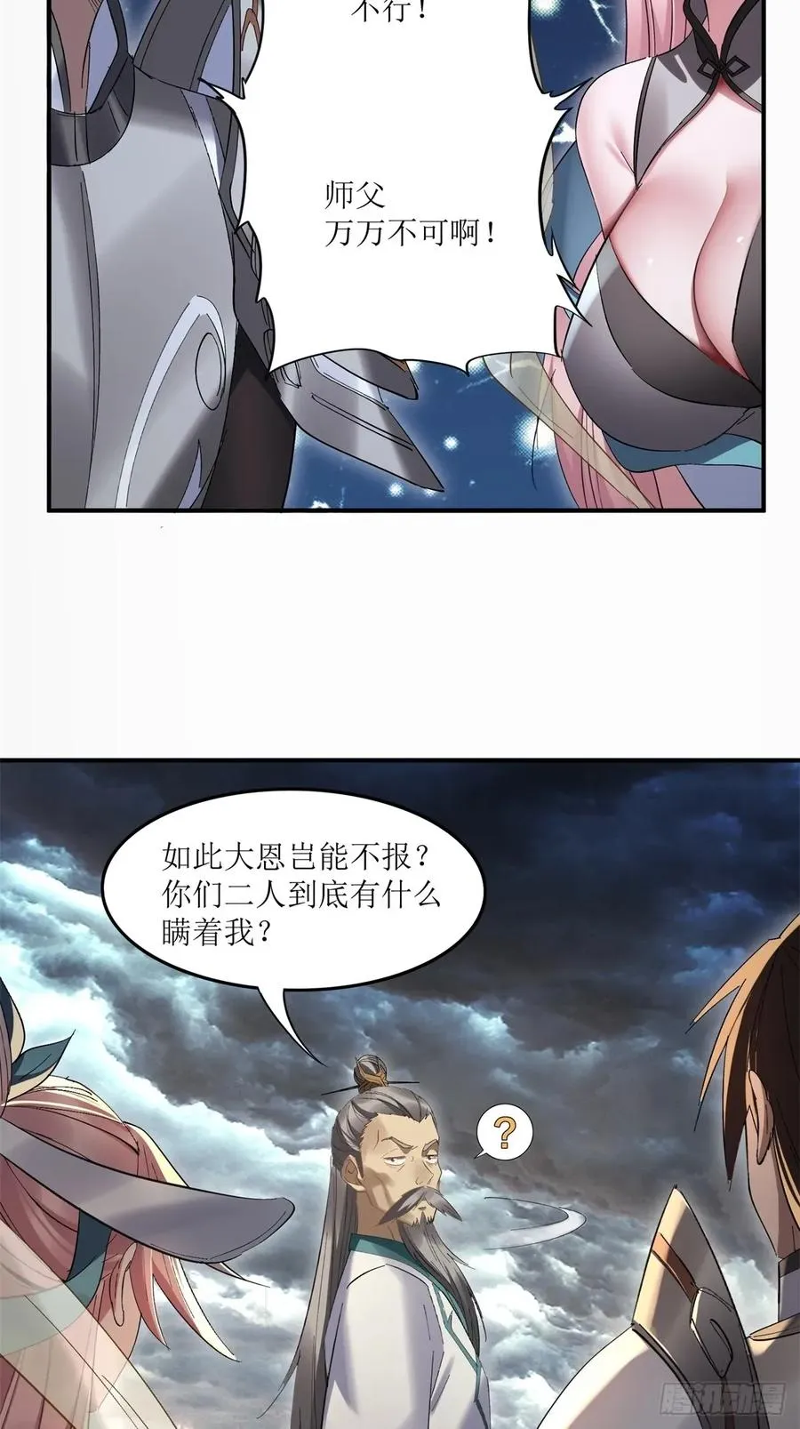 第27话 第39页