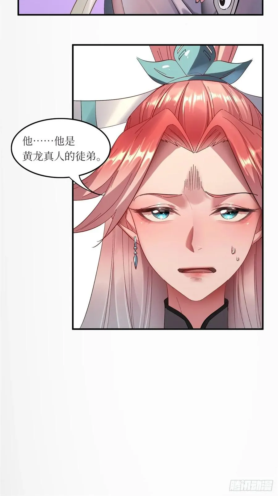 第27话 第41页