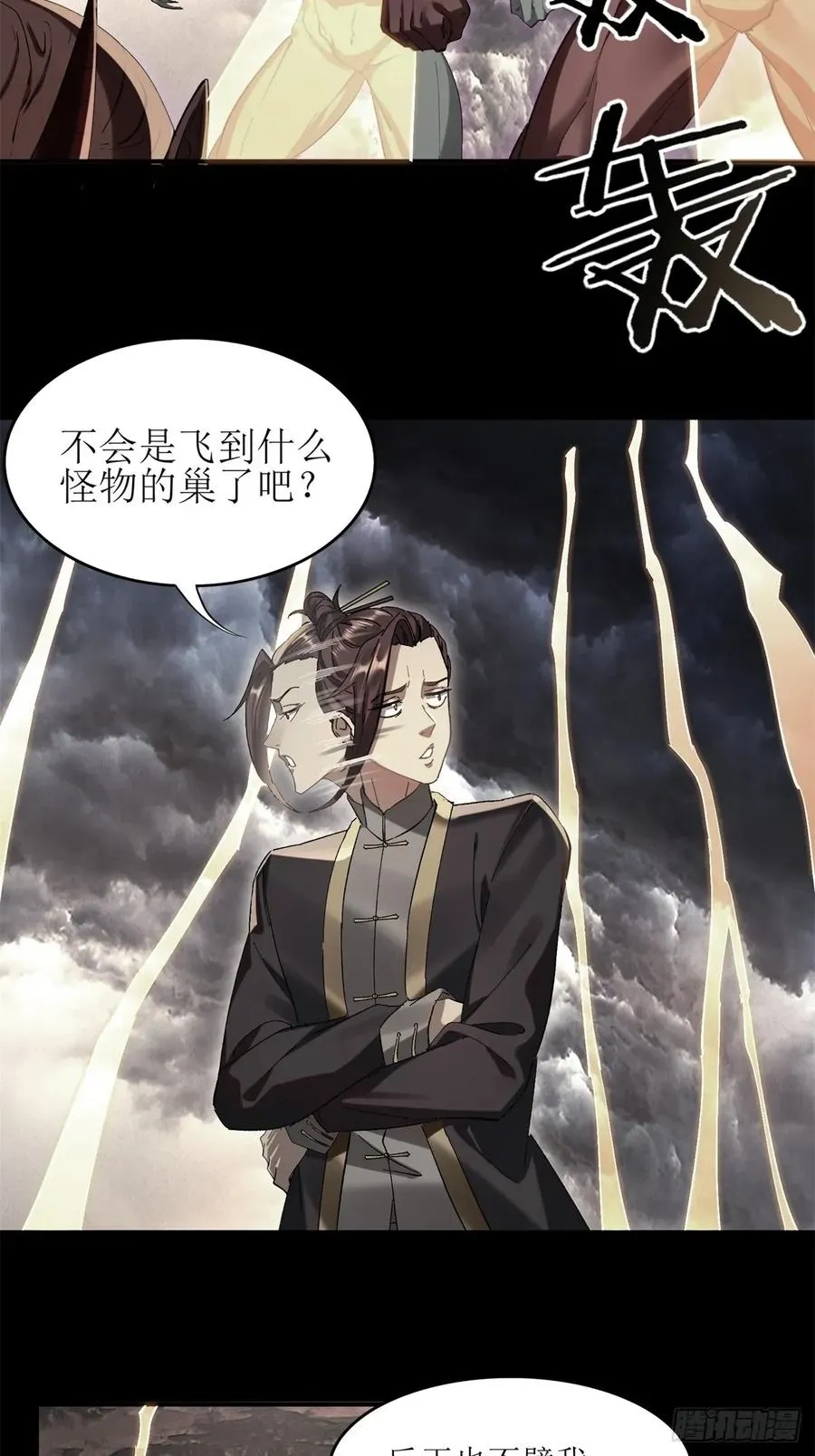 第28话 第3页
