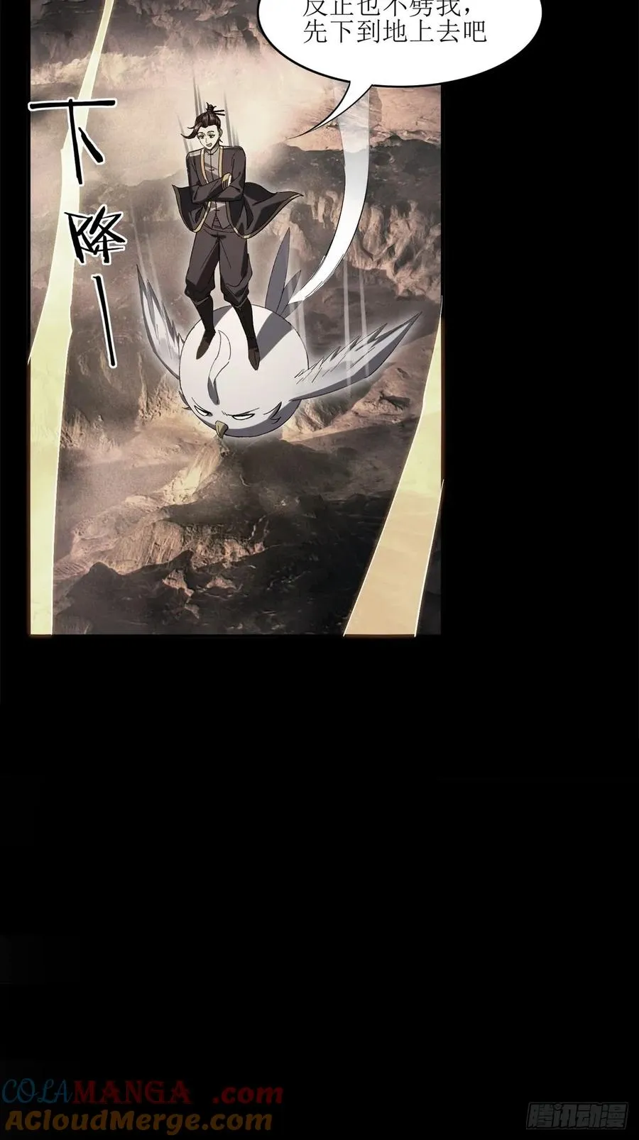 第28话 第4页