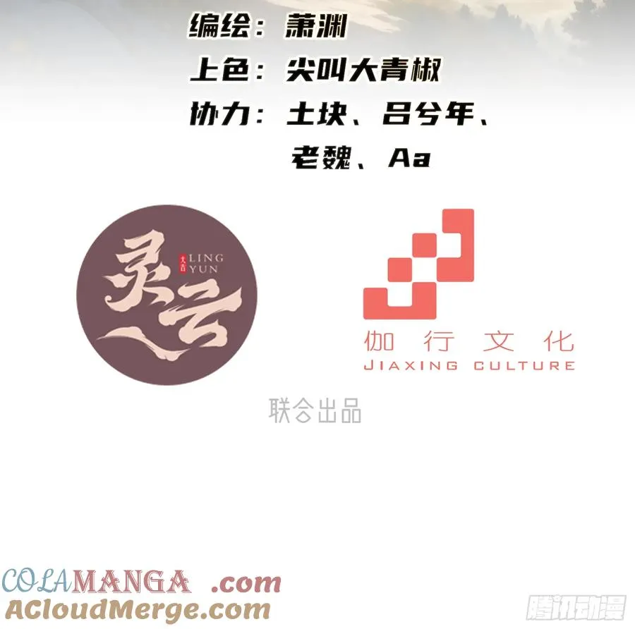 第28话 第7页