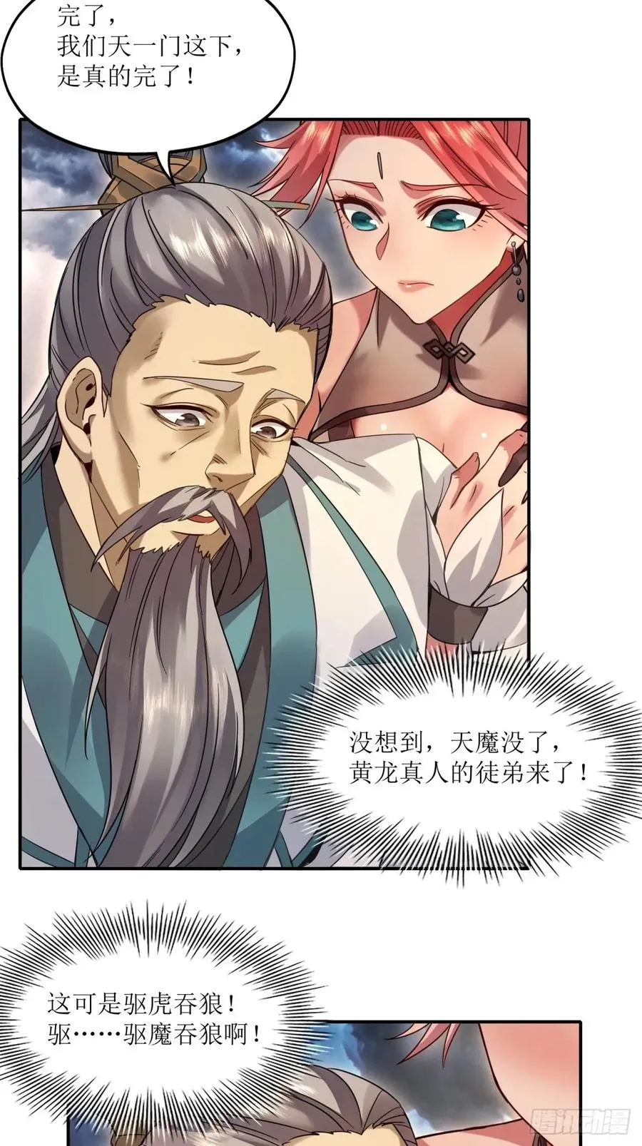 第28话 第9页