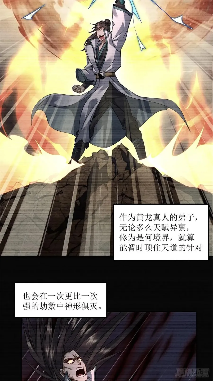 第28话 第17页