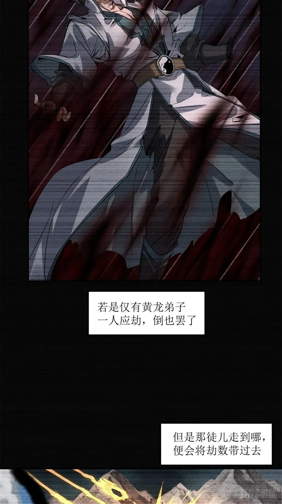 第28话 第18页