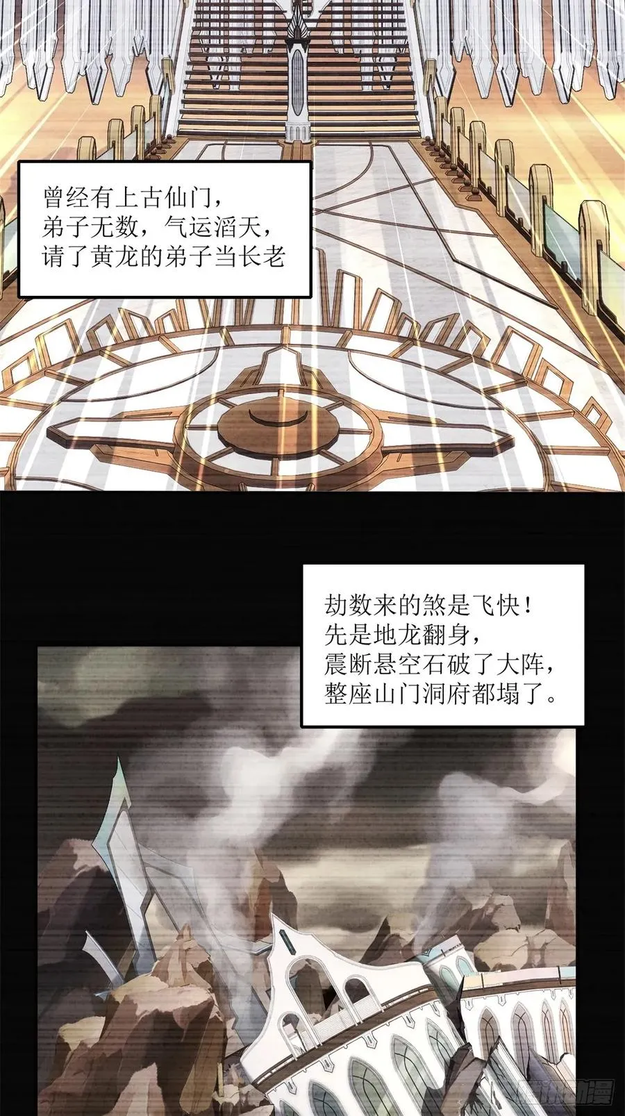第28话 第20页