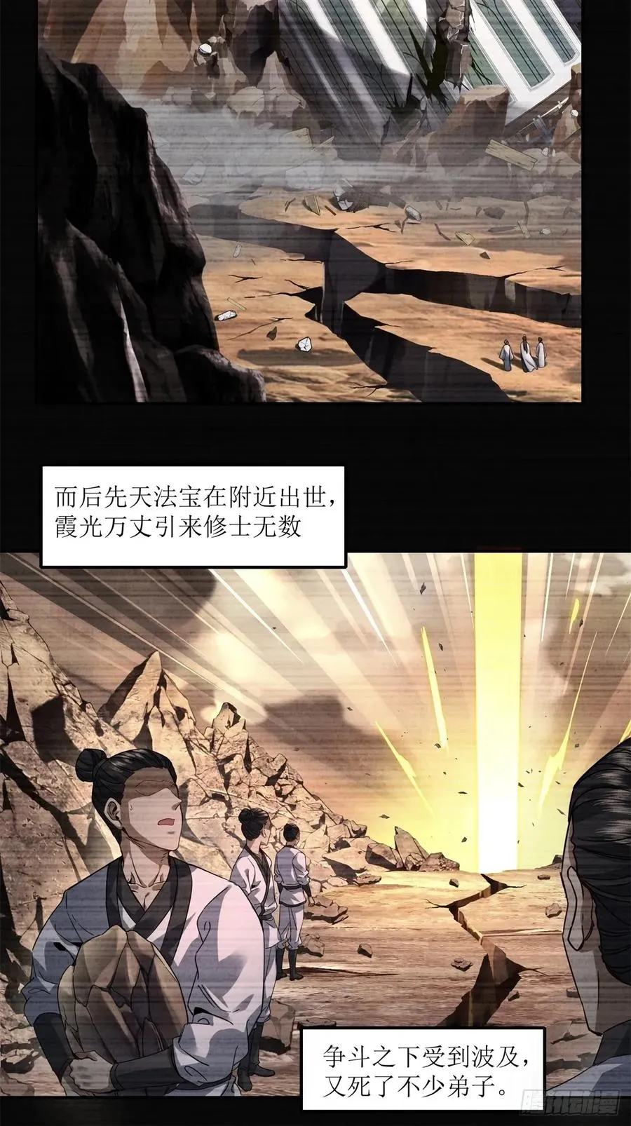 第28话 第21页