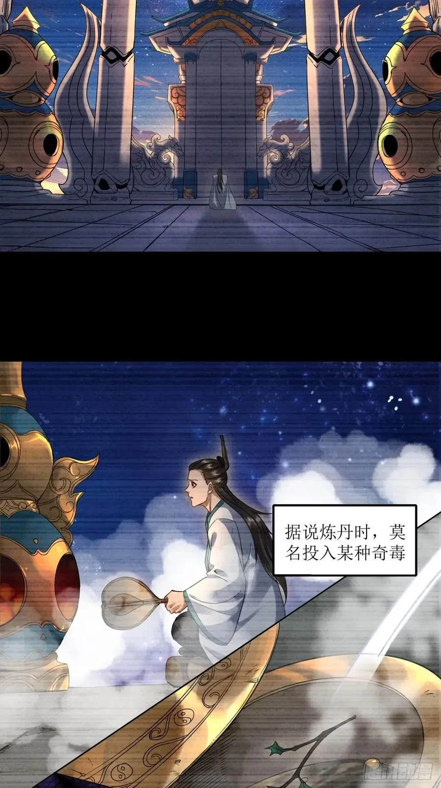 第28话 第24页
