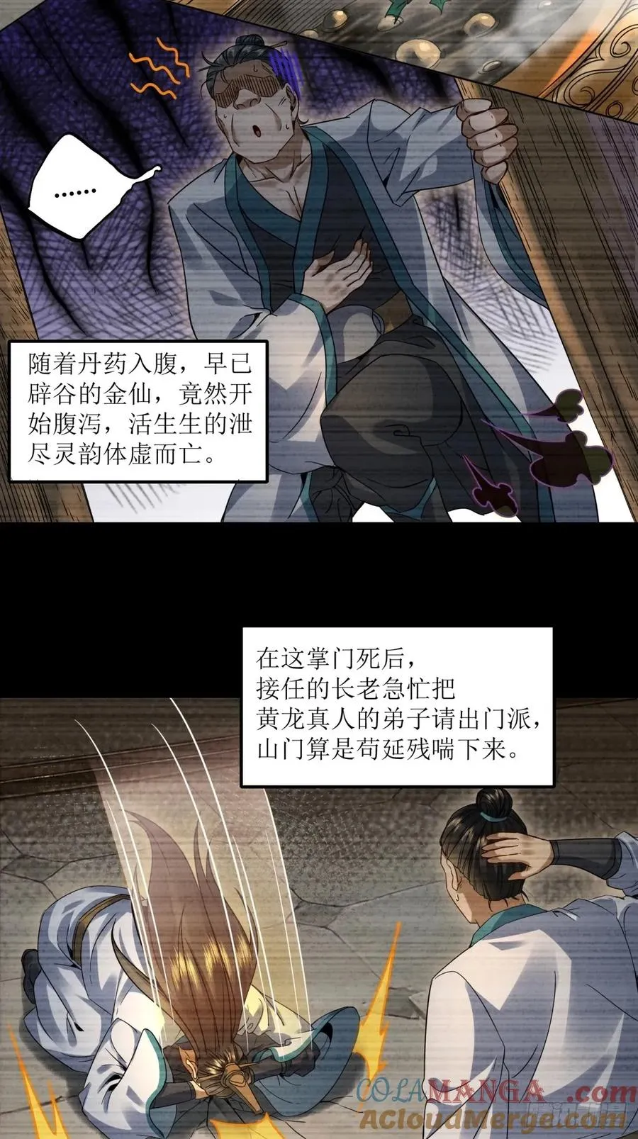 第28话 第25页