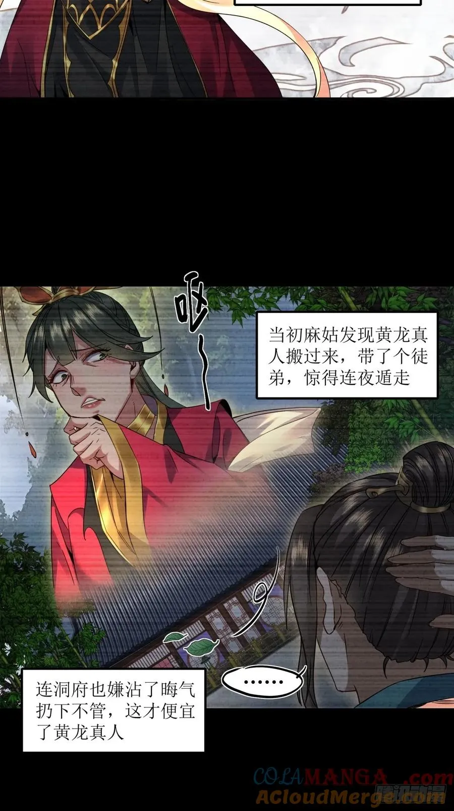 第28话 第28页