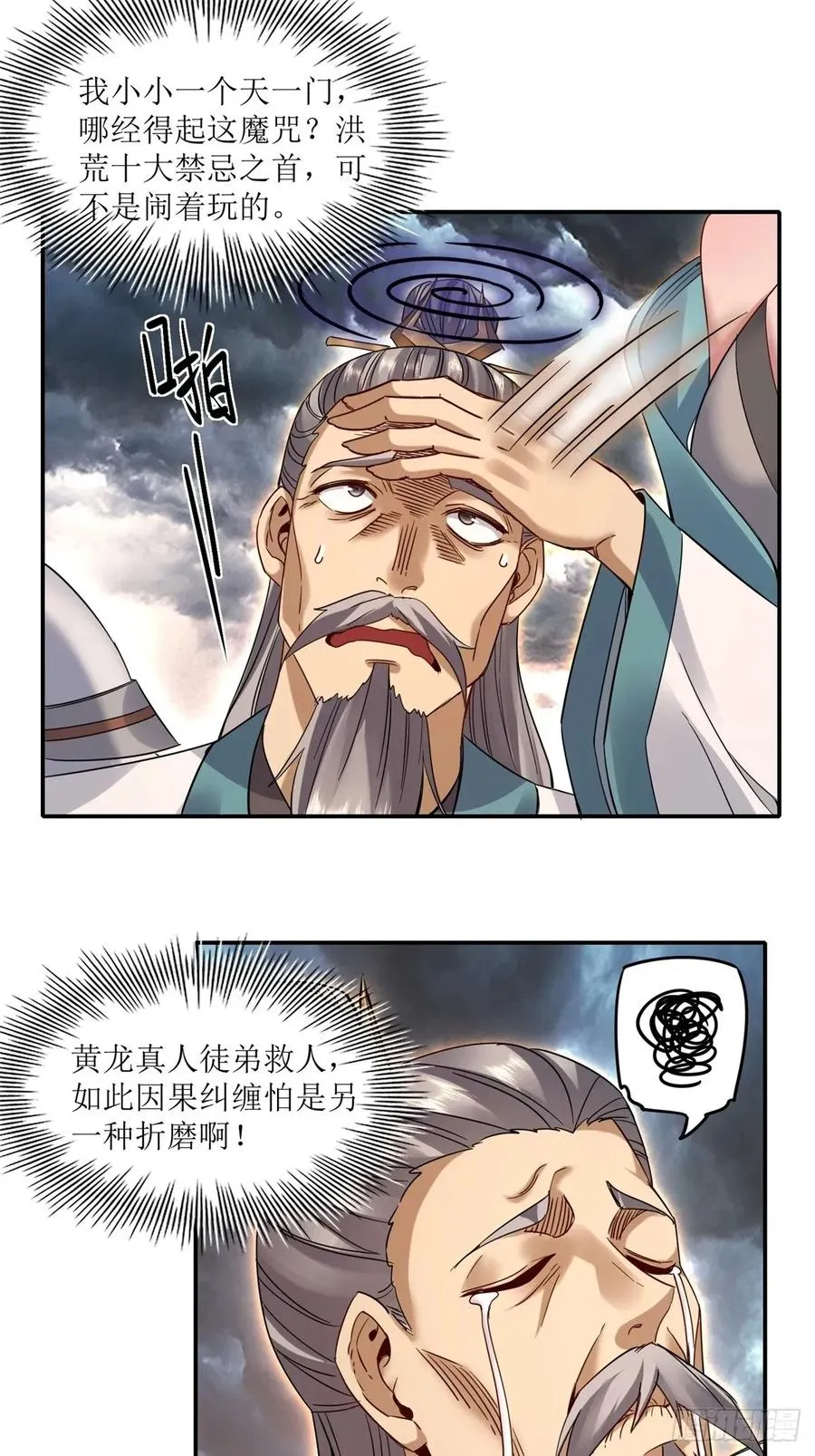 第28话 第29页