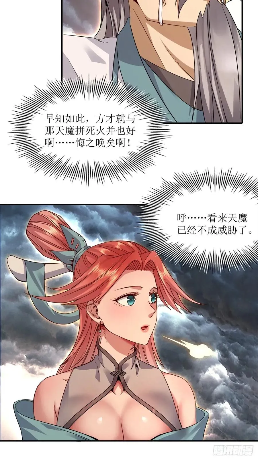 第28话 第30页