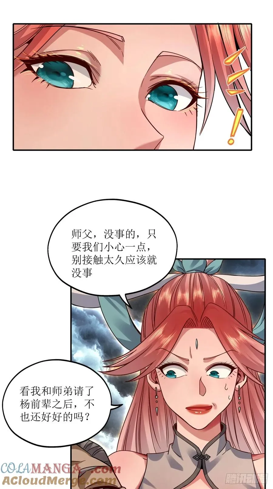 第28话 第31页