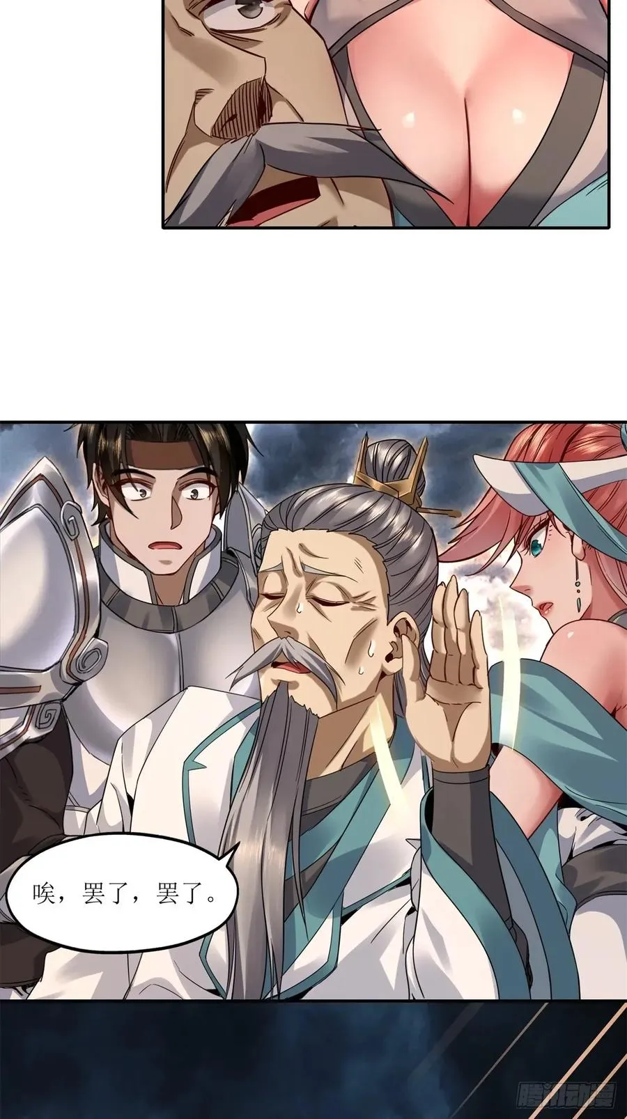 第28话 第32页