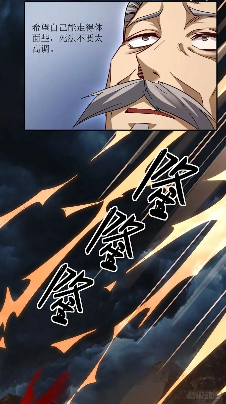 第28话 第33页