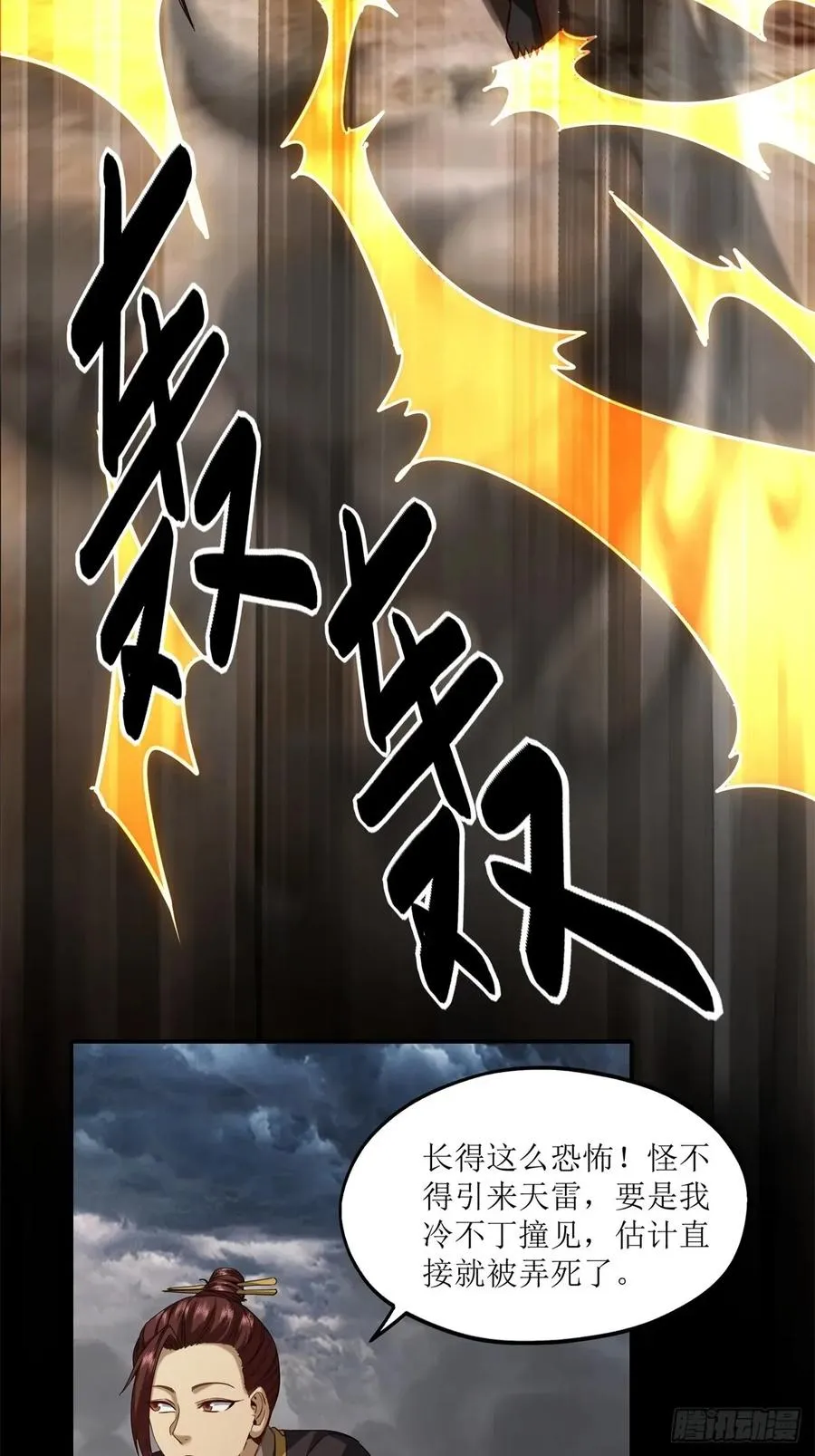 第28话 第39页
