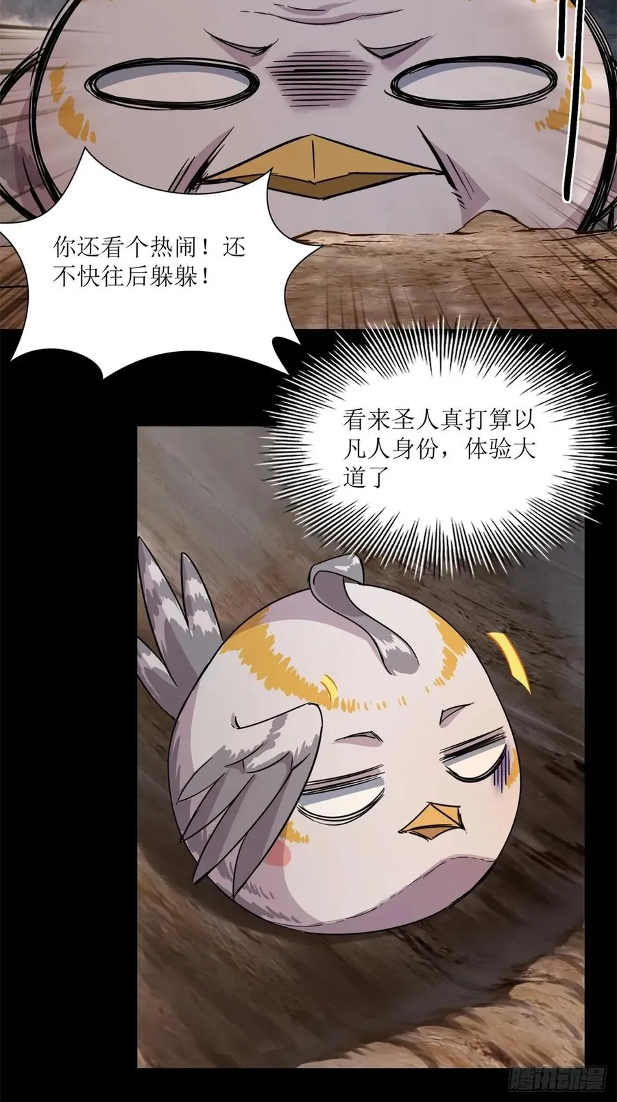 第28话 第41页