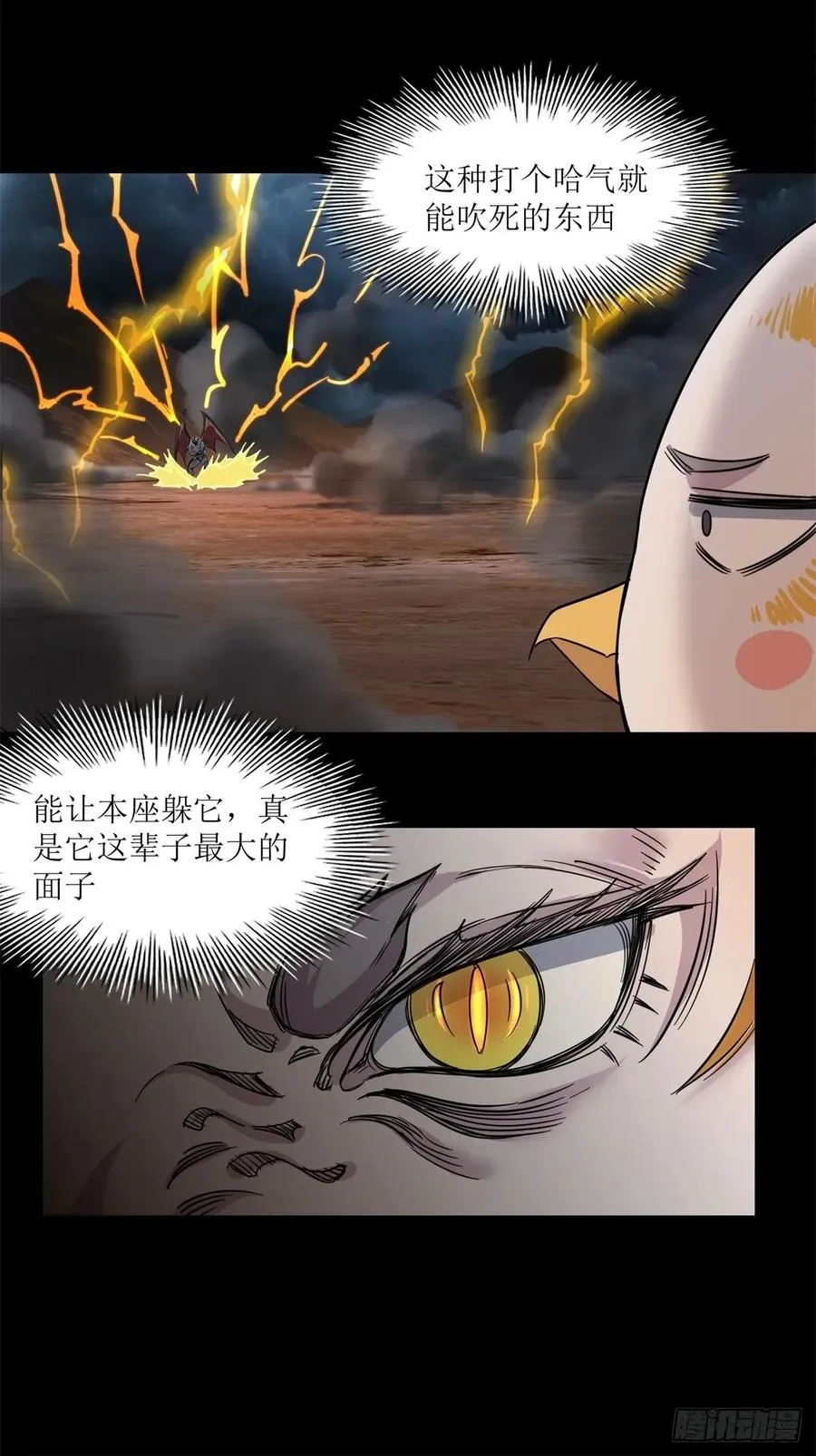 第28话 第42页