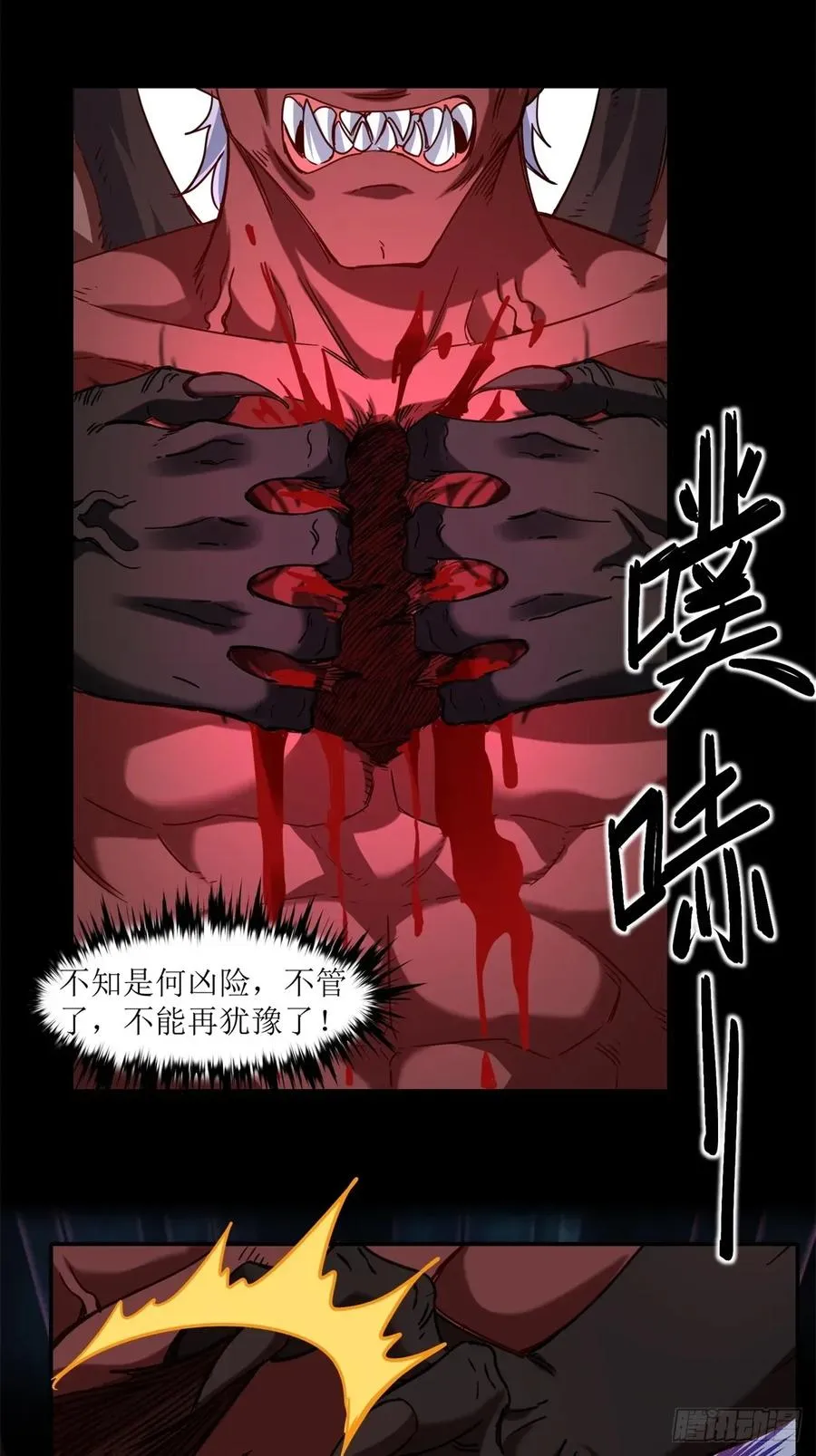 第28话 第45页