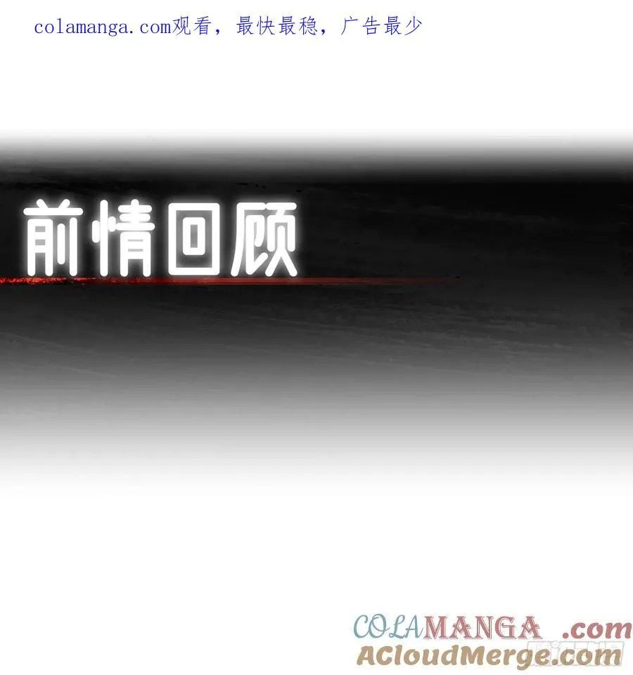 第29话 第1页
