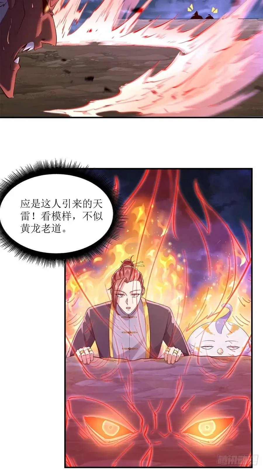 第29话 第11页