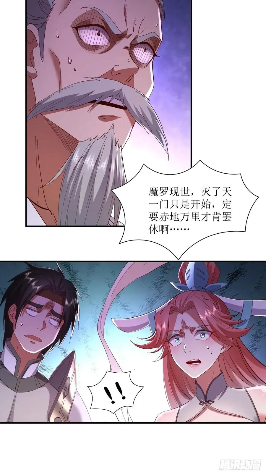 第29话 第14页
