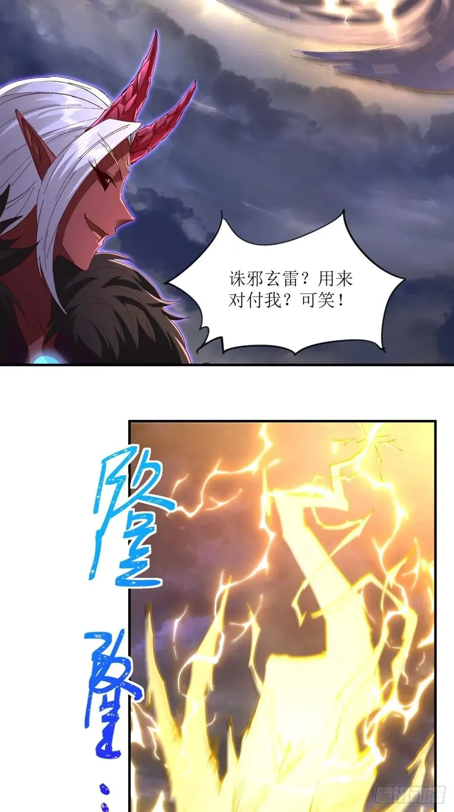 第29话 第20页