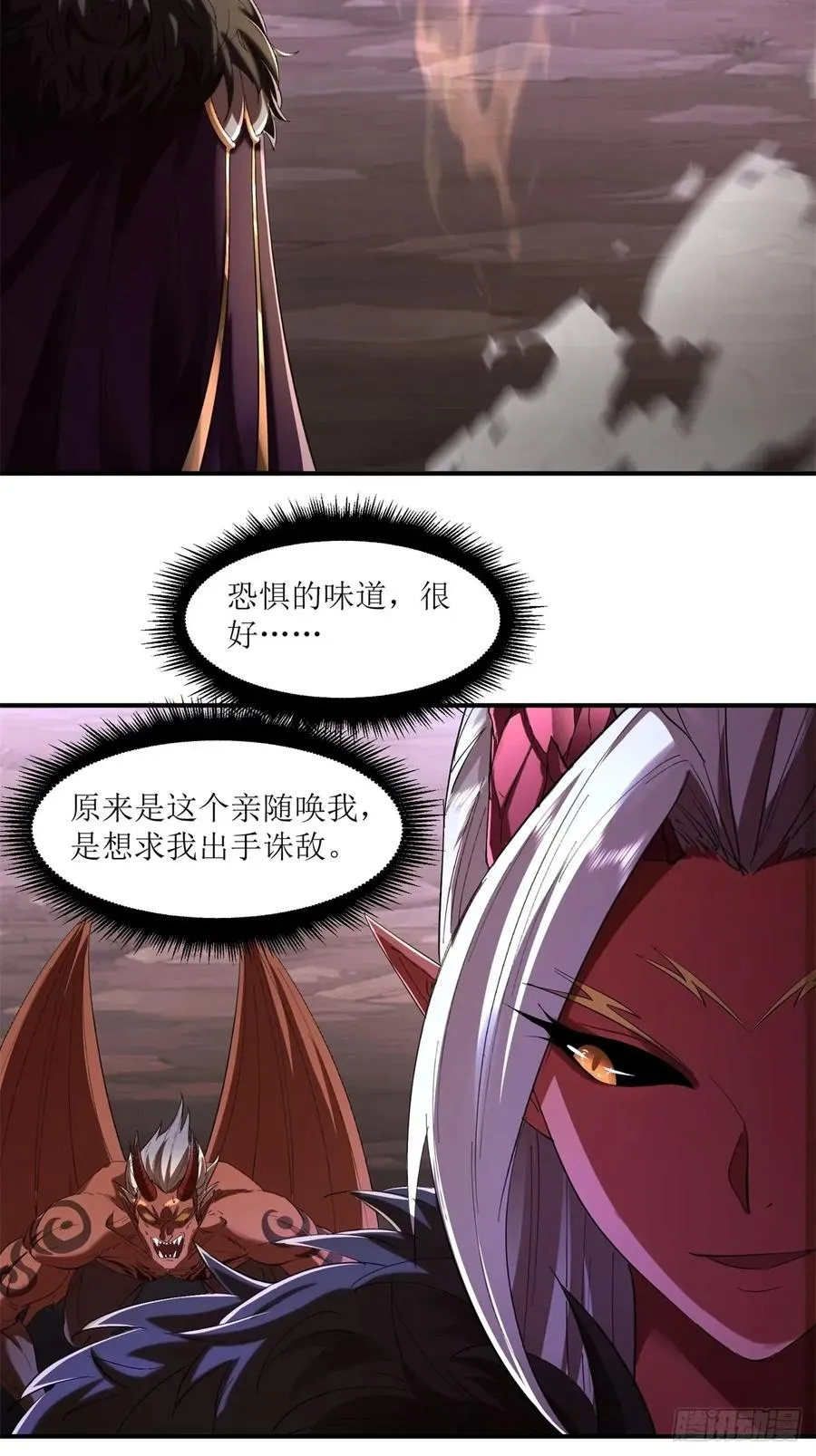 第29话 第27页