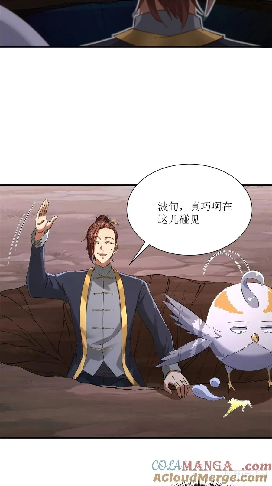 第29话 第31页